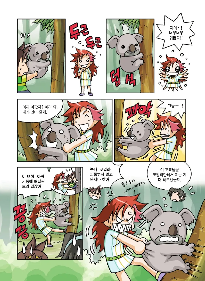 Manga Page 92