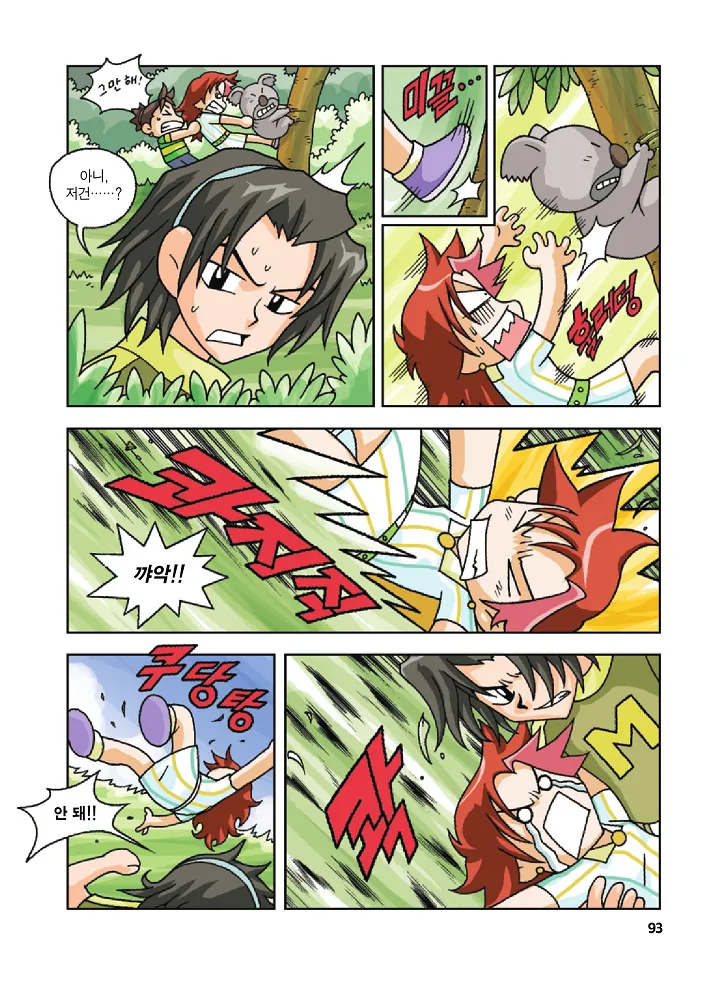 Manga Page 93