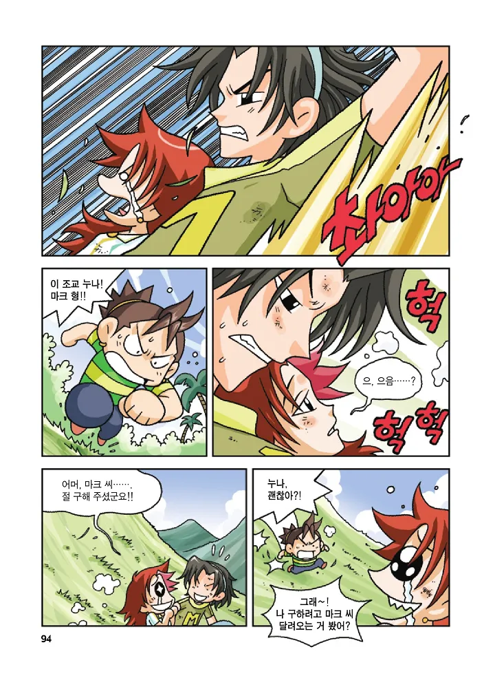 Manga Page 94