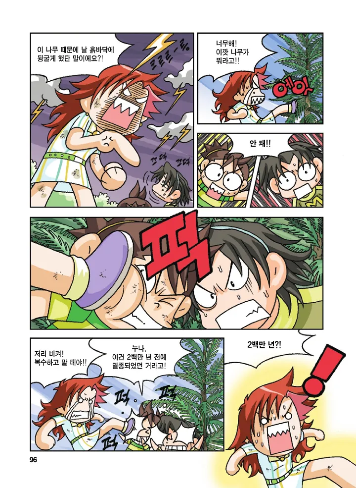Manga Page 96