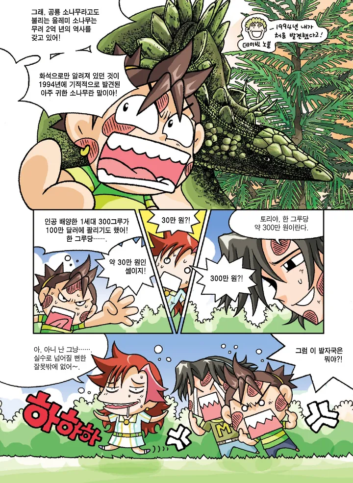 Manga Page 97
