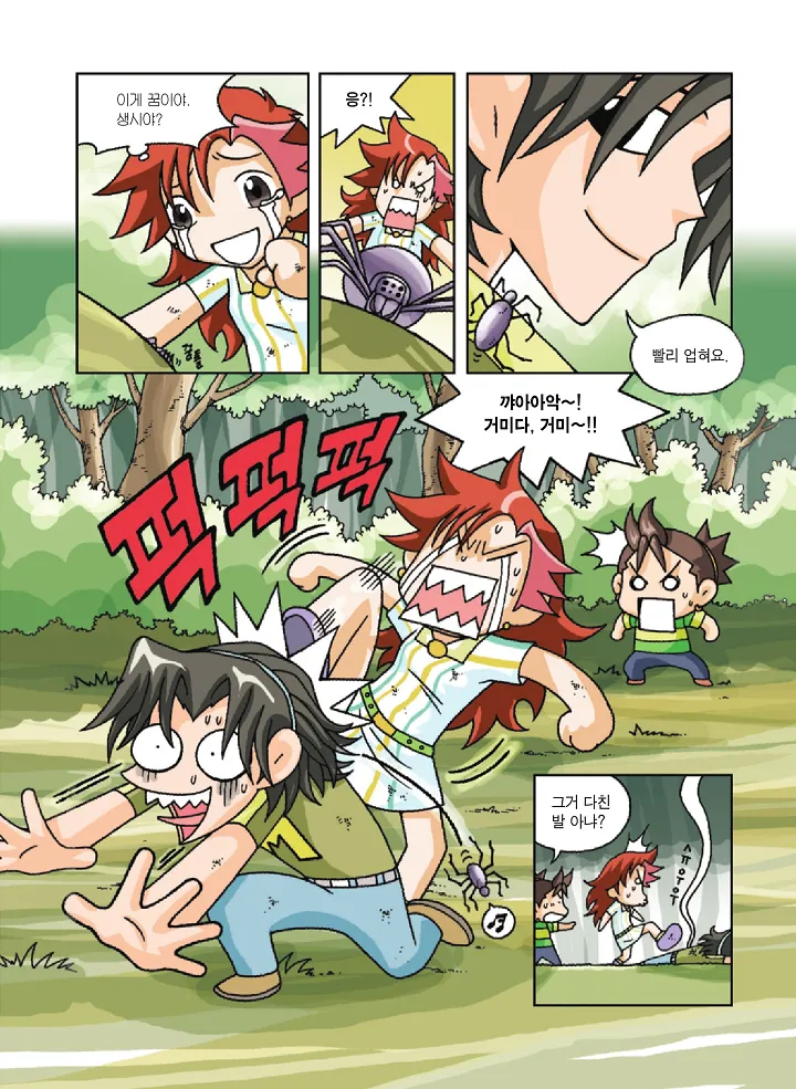 Manga Page 99