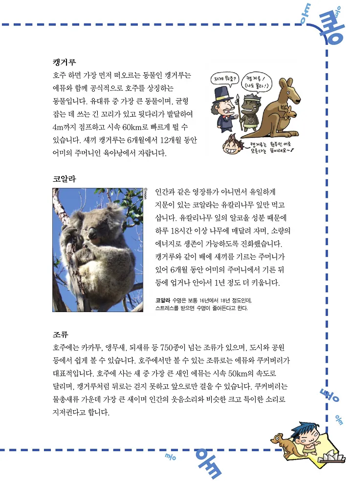 Manga Page 101