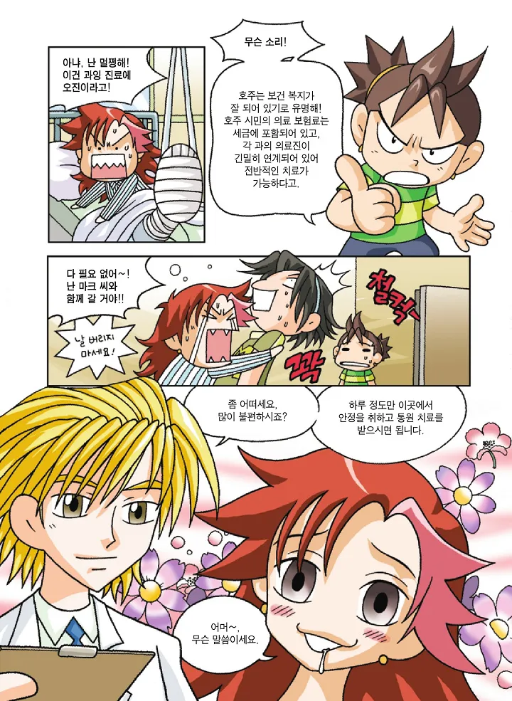 Manga Page 103