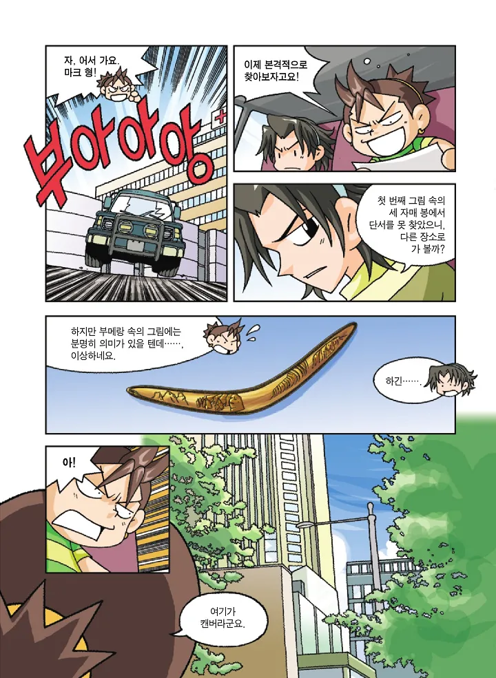 Manga Page 105