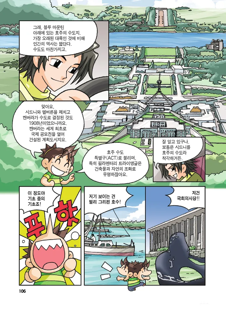 Manga Page 106
