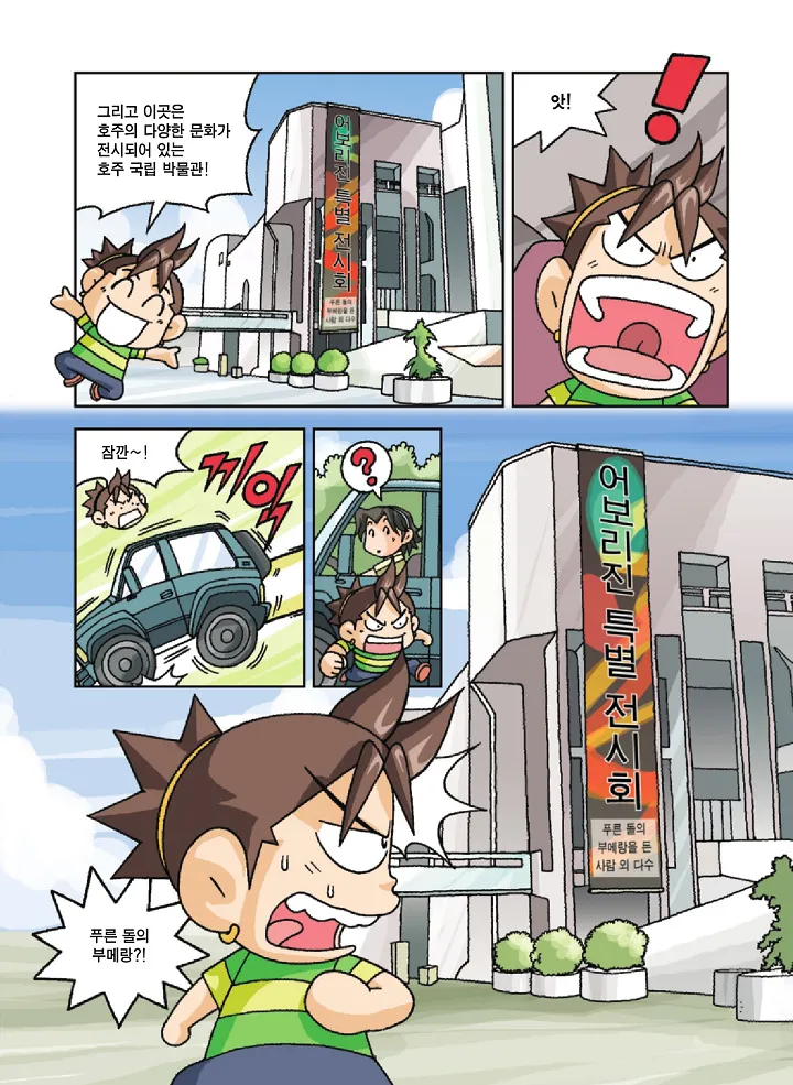 Manga Page 107