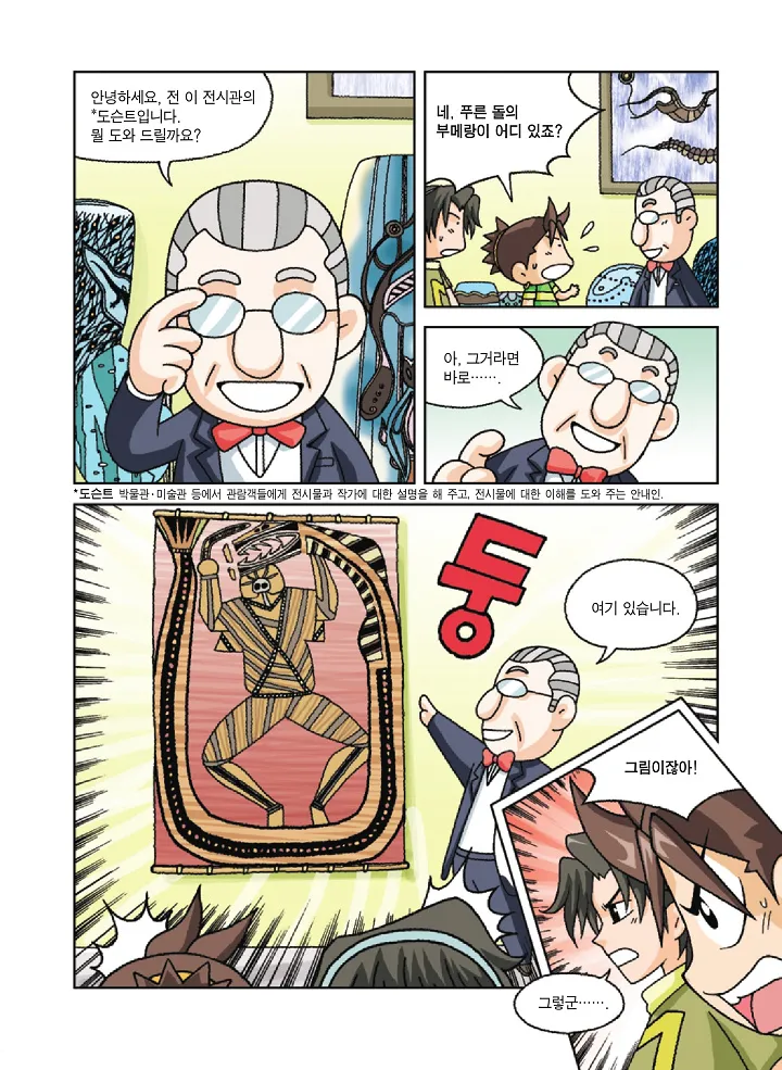 Manga Page 109