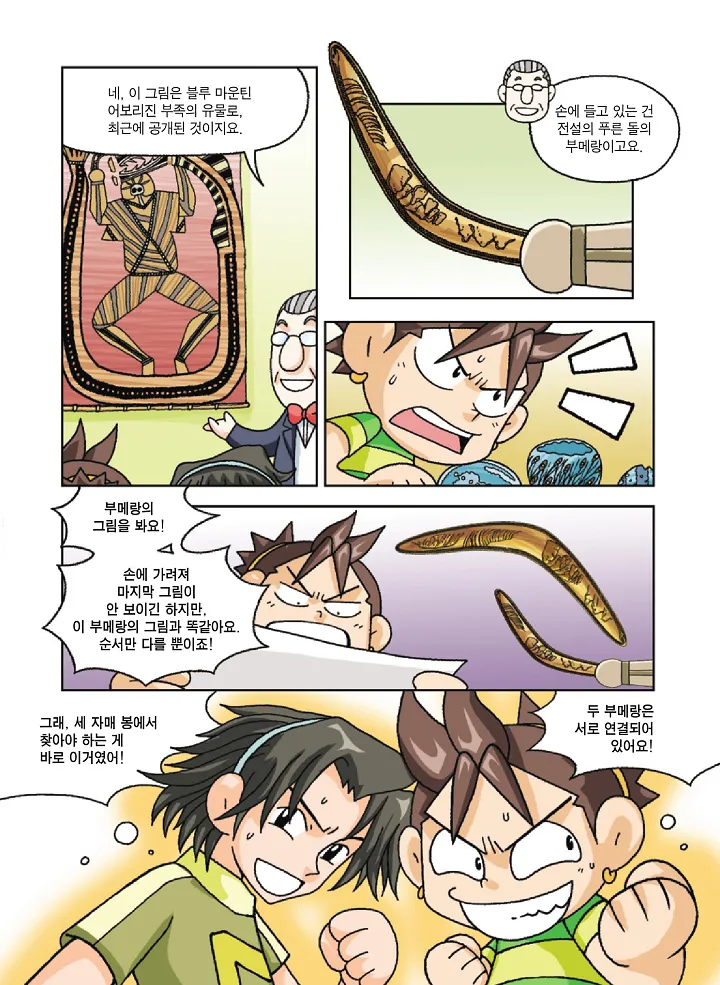 Manga Page 110