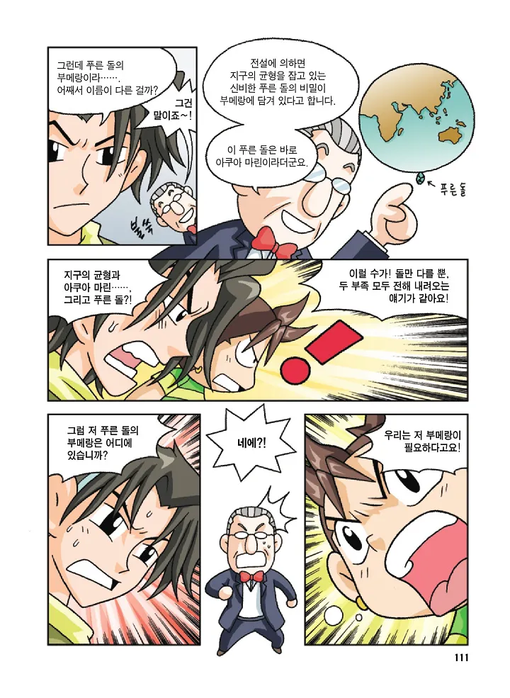 Manga Page 111