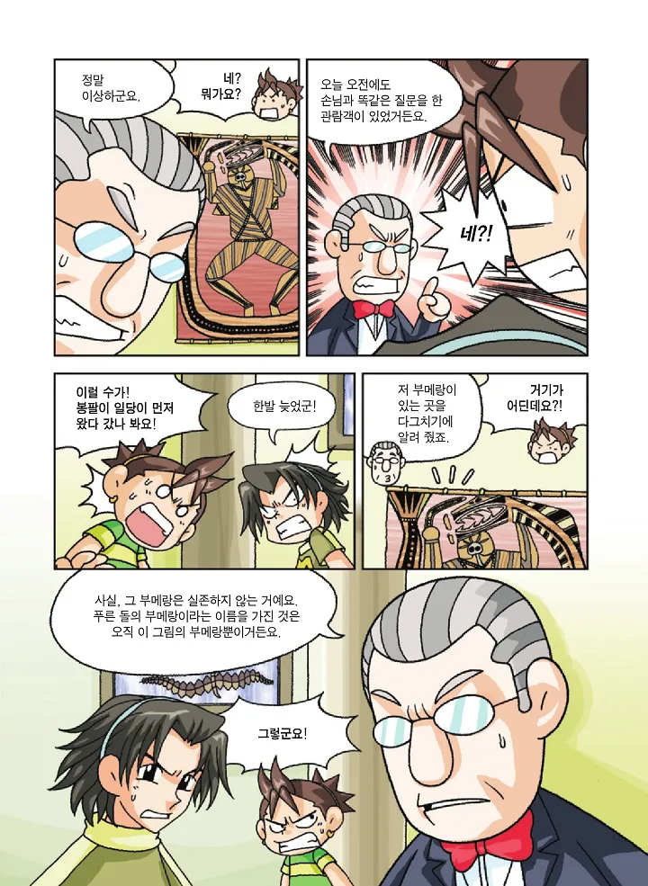Manga Page 112