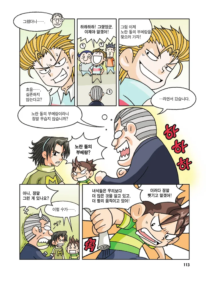 Manga Page 113