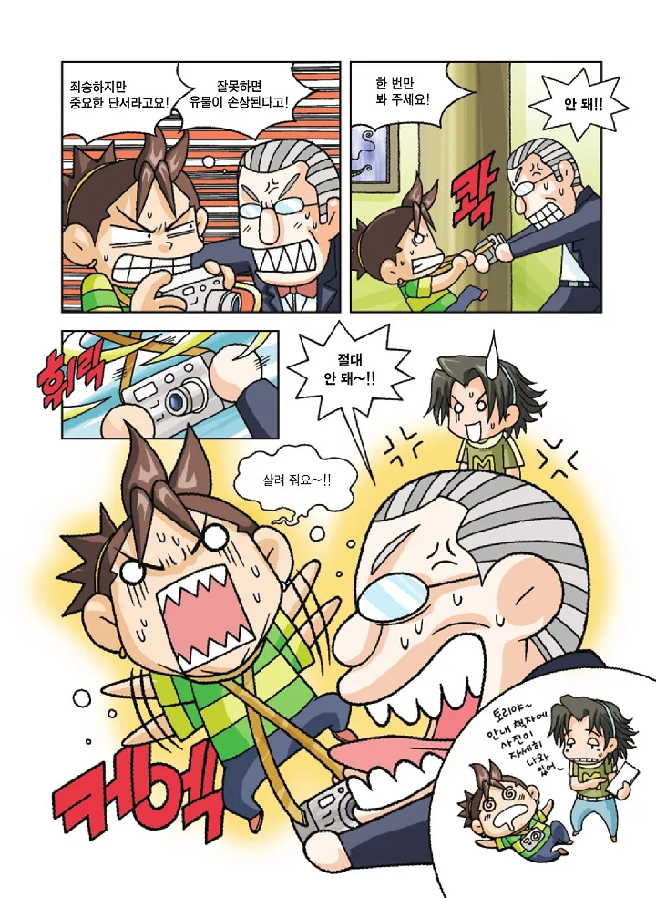 Manga Page 115