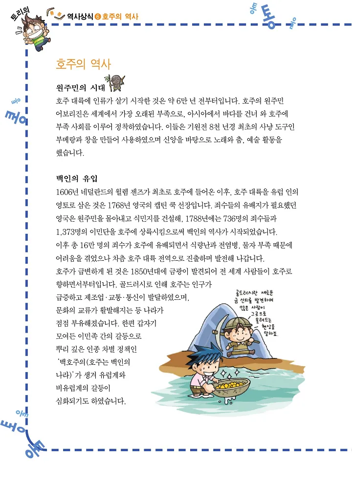 Manga Page 116