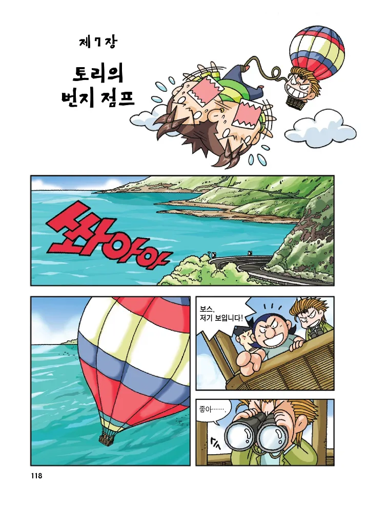 Manga Page 118