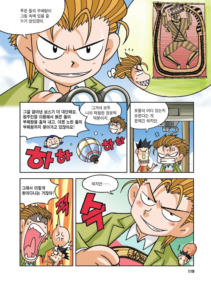 Manga Page 119