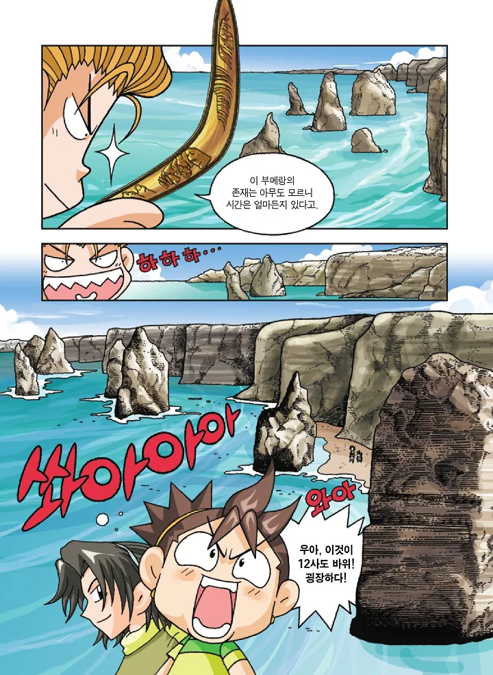 Manga Page 120