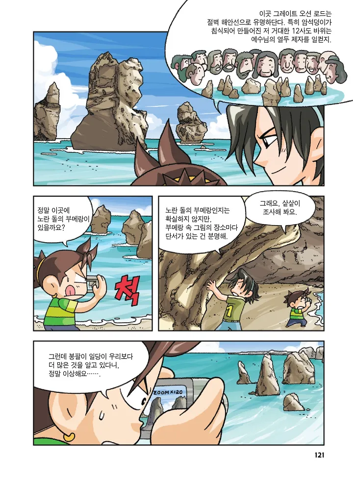 Manga Page 121