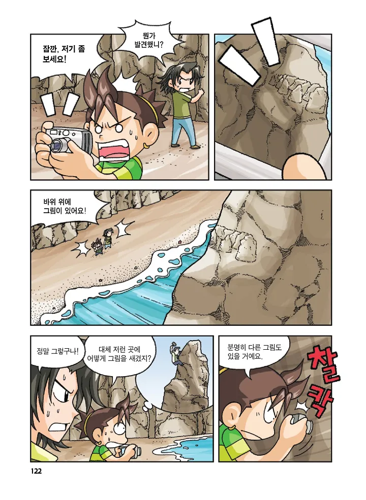 Manga Page 122