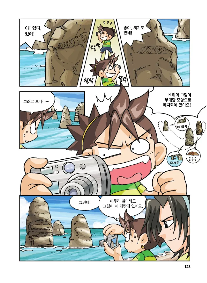 Manga Page 123