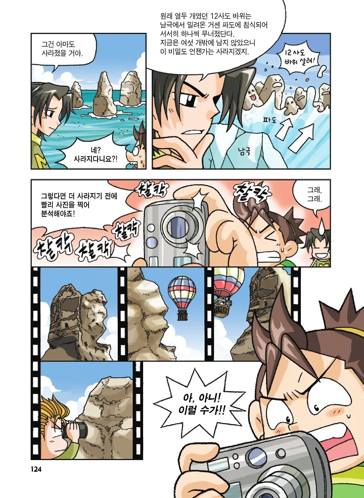 Manga Page 124