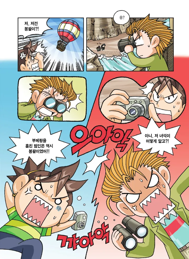 Manga Page 125