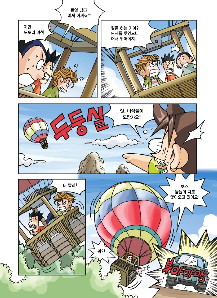 Manga Page 126