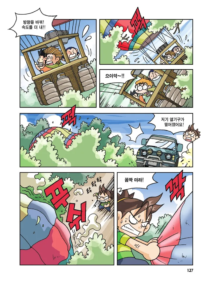 Manga Page 127