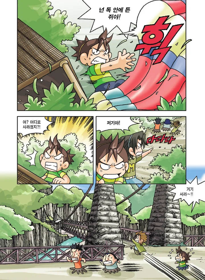 Manga Page 128