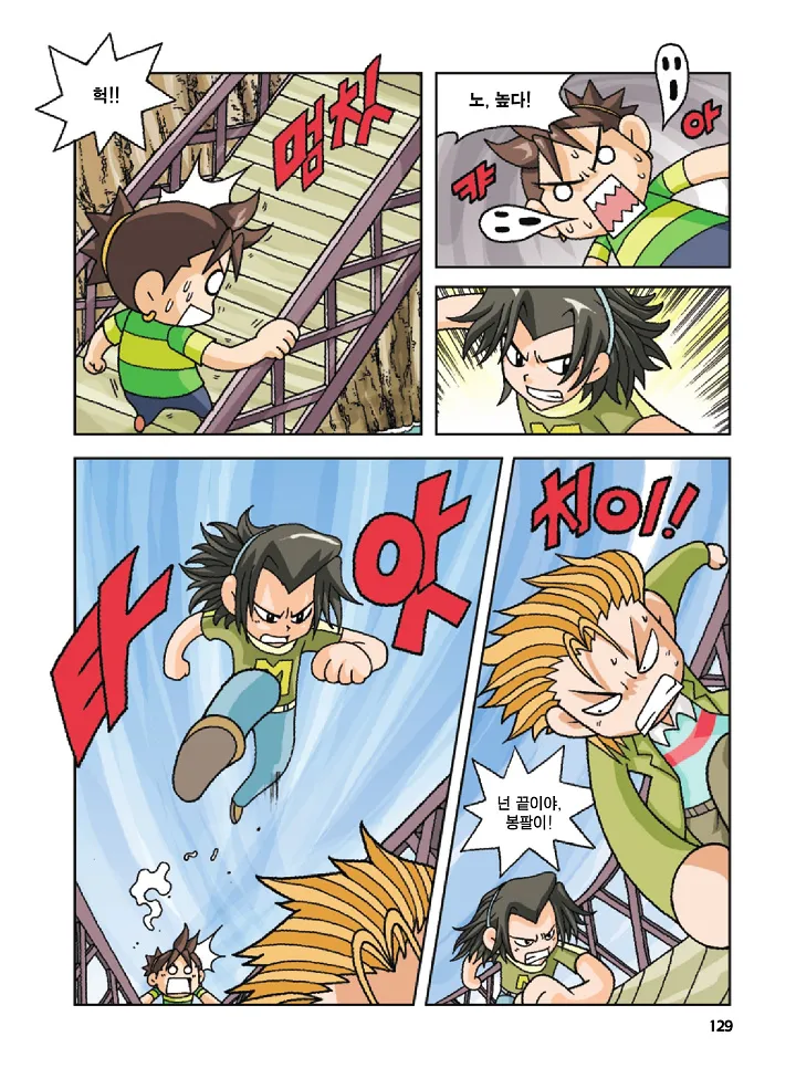 Manga Page 129