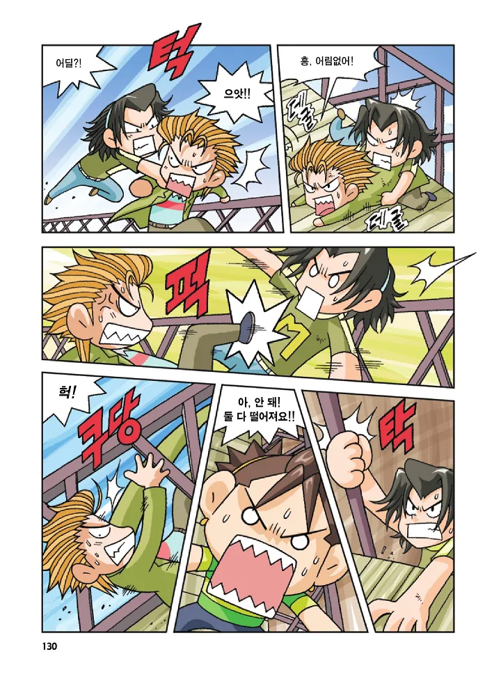 Manga Page 130