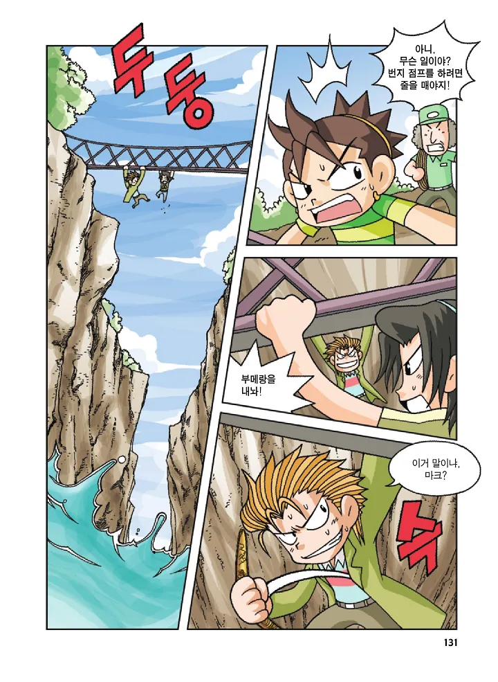 Manga Page 131