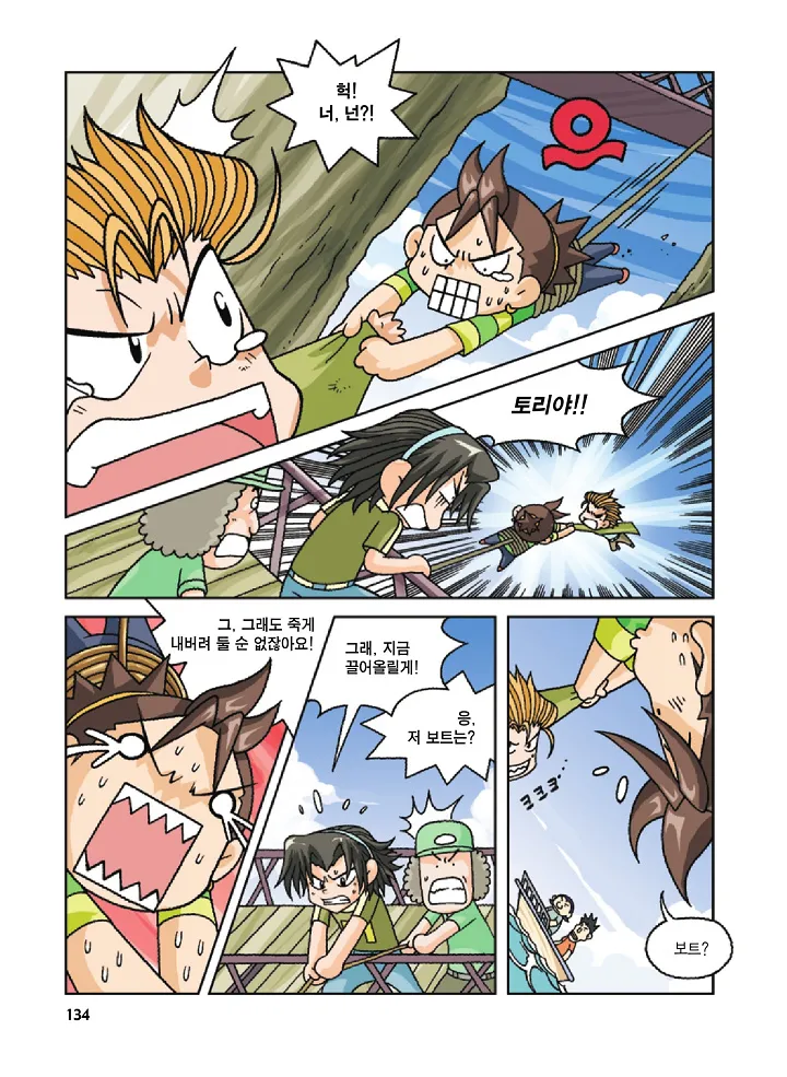 Manga Page 134