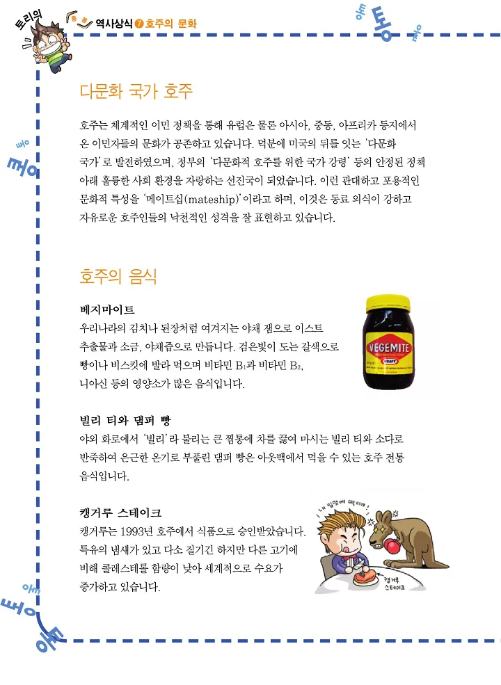 Manga Page 136