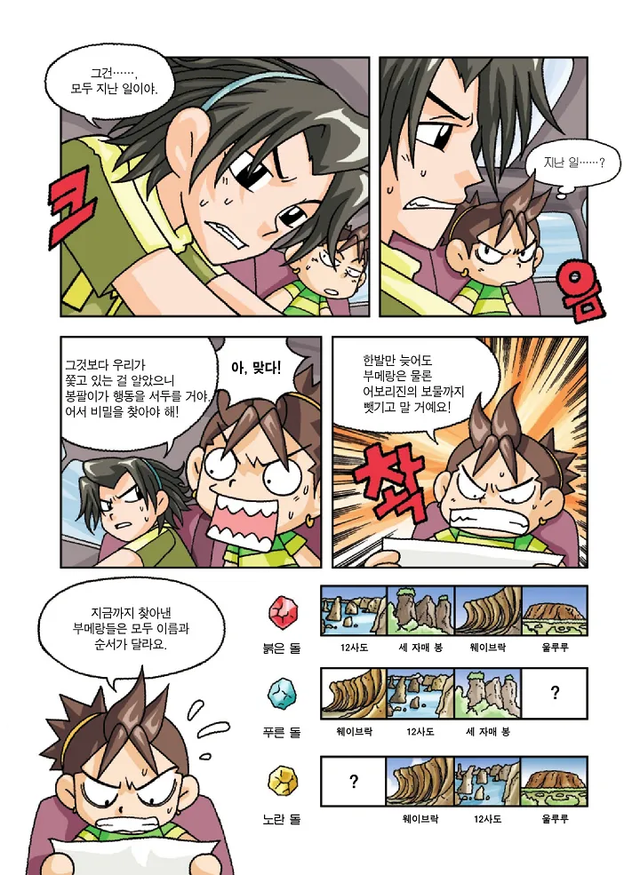 Manga Page 139