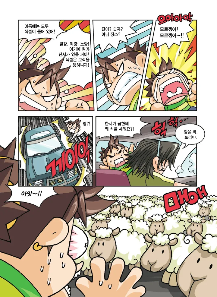 Manga Page 140