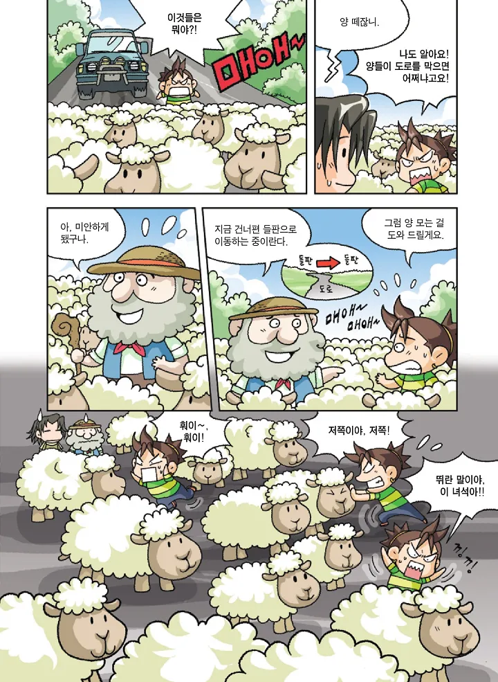 Manga Page 141