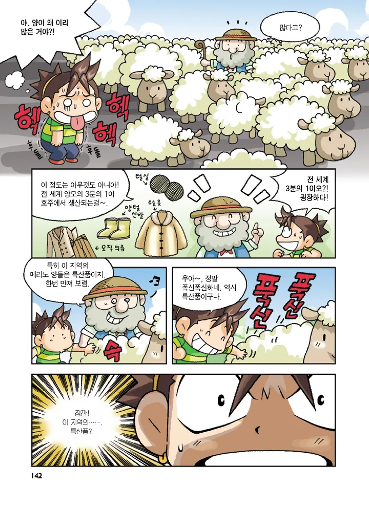 Manga Page 142