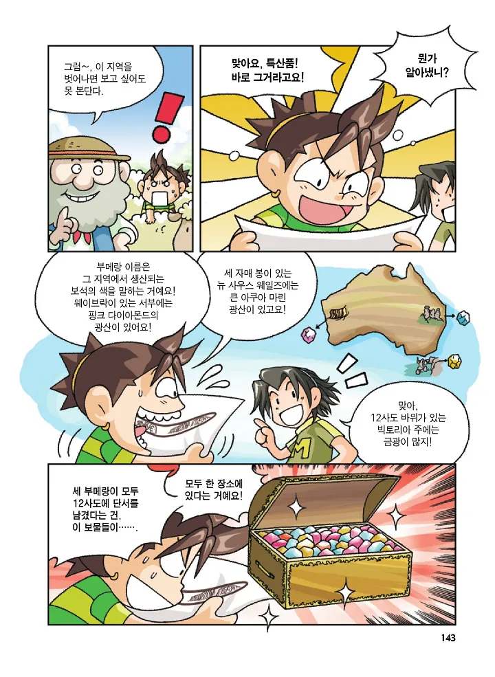 Manga Page 143