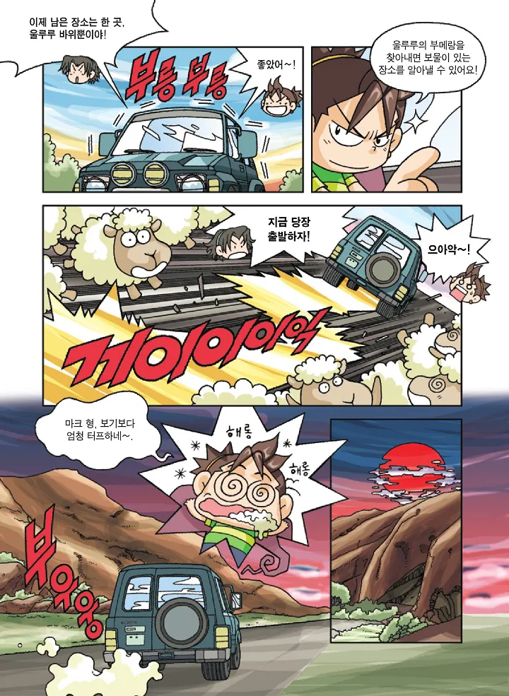 Manga Page 144