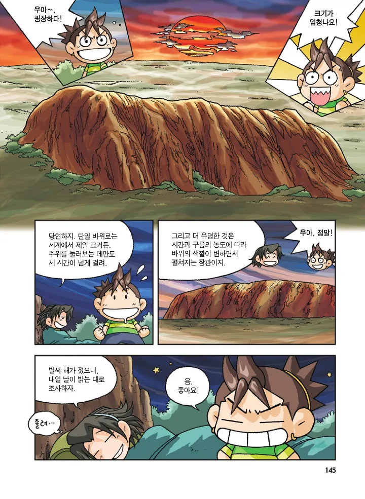 Manga Page 145