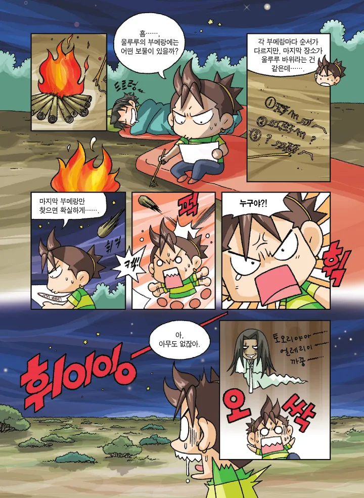 Manga Page 146