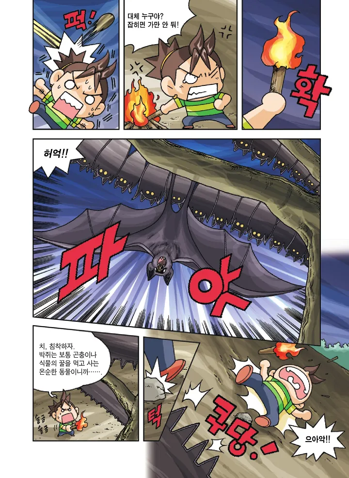 Manga Page 147