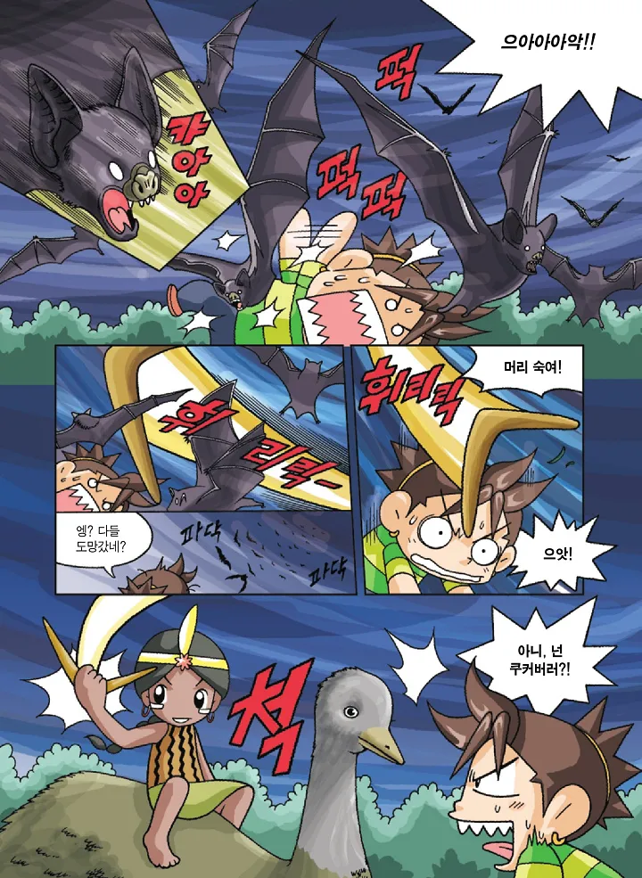Manga Page 148