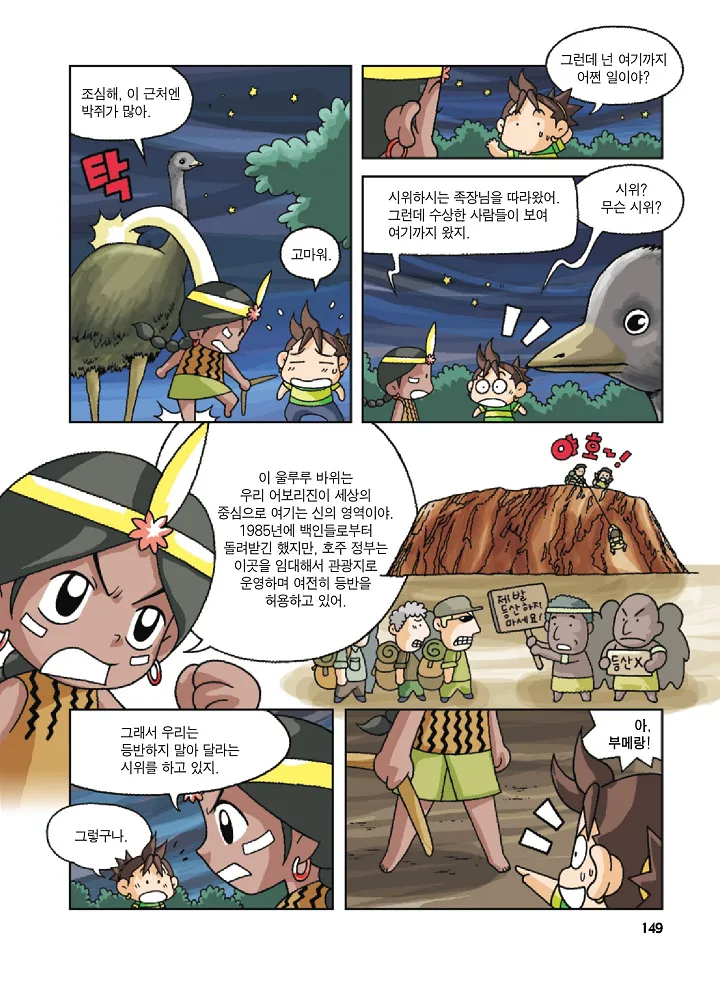 Manga Page 149