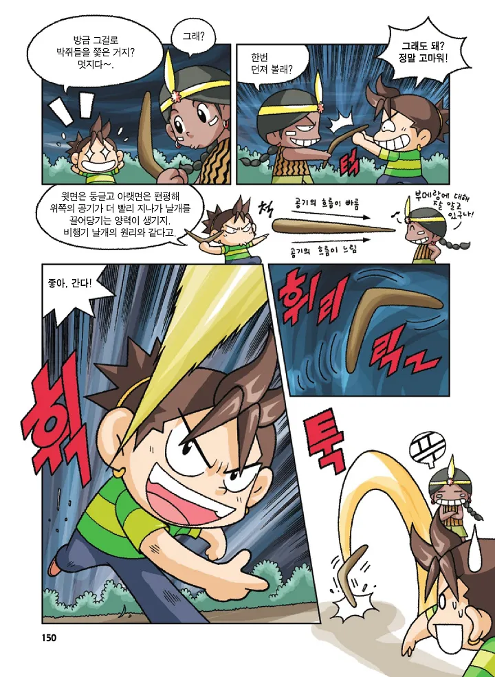 Manga Page 150