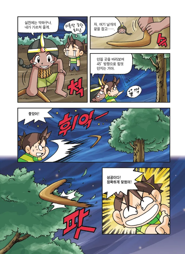 Manga Page 151