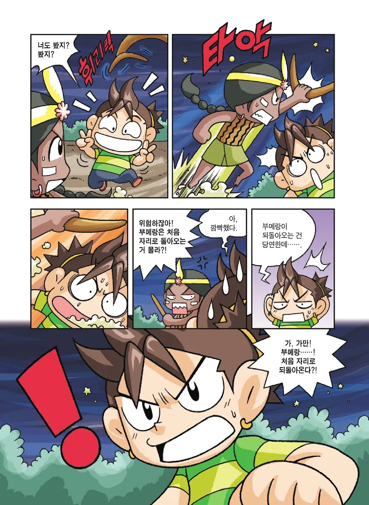 Manga Page 152