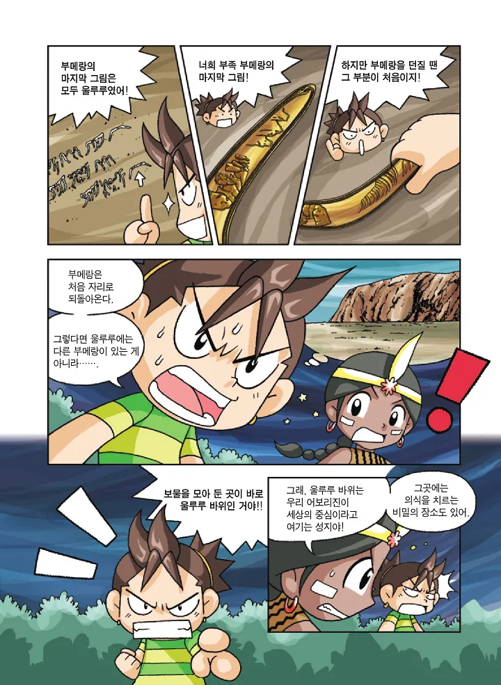 Manga Page 153