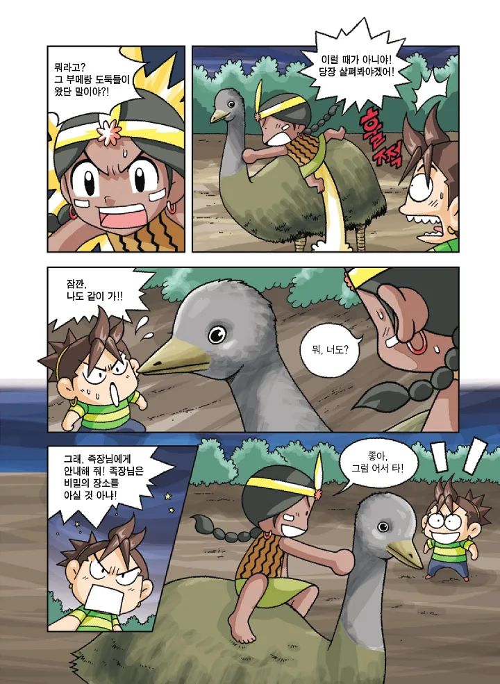 Manga Page 155